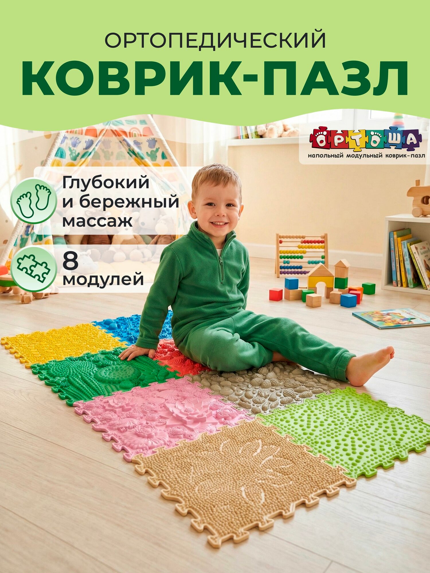 Ортопедический массажный коврик для детей ортоша