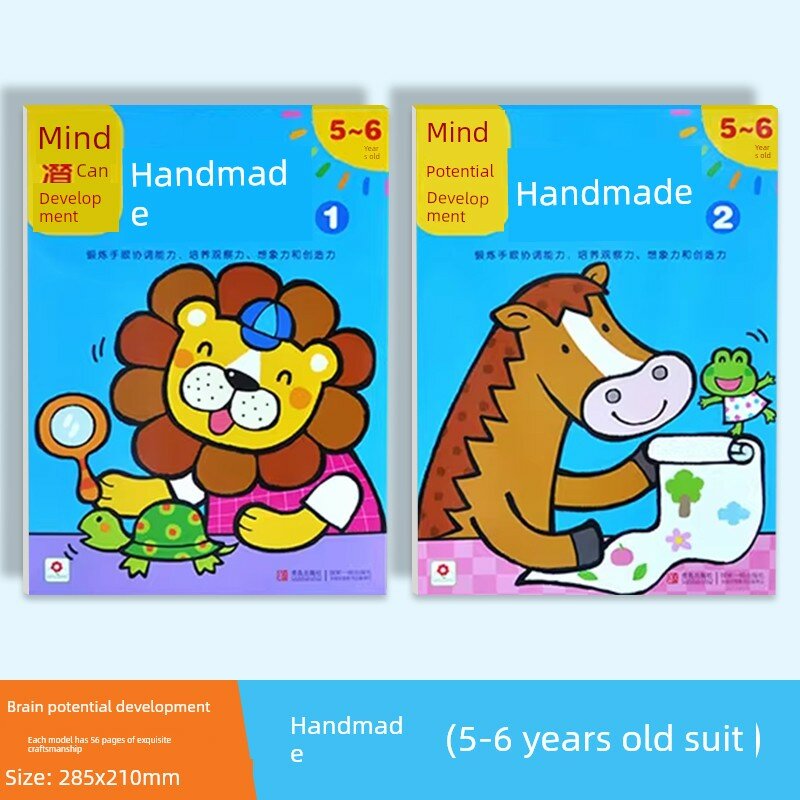 Книга ручной работы для детей 5-6 лет, 2 книги по 112 страниц, обучающие занятия