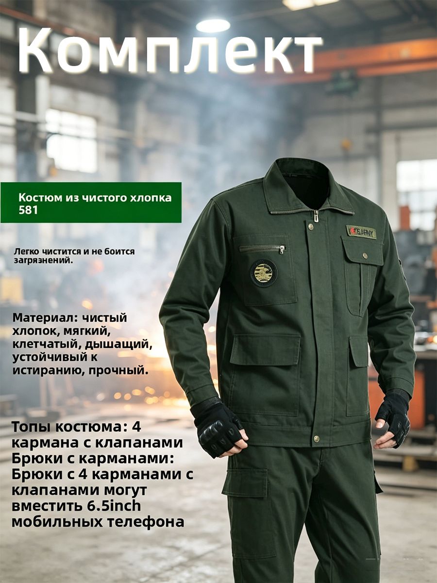 Мужской рабочий костюм для весны и осени, дышащая и грязеотталкивающая одежда для сварщиков-ROMIKY