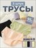 Yande Трусы брифы