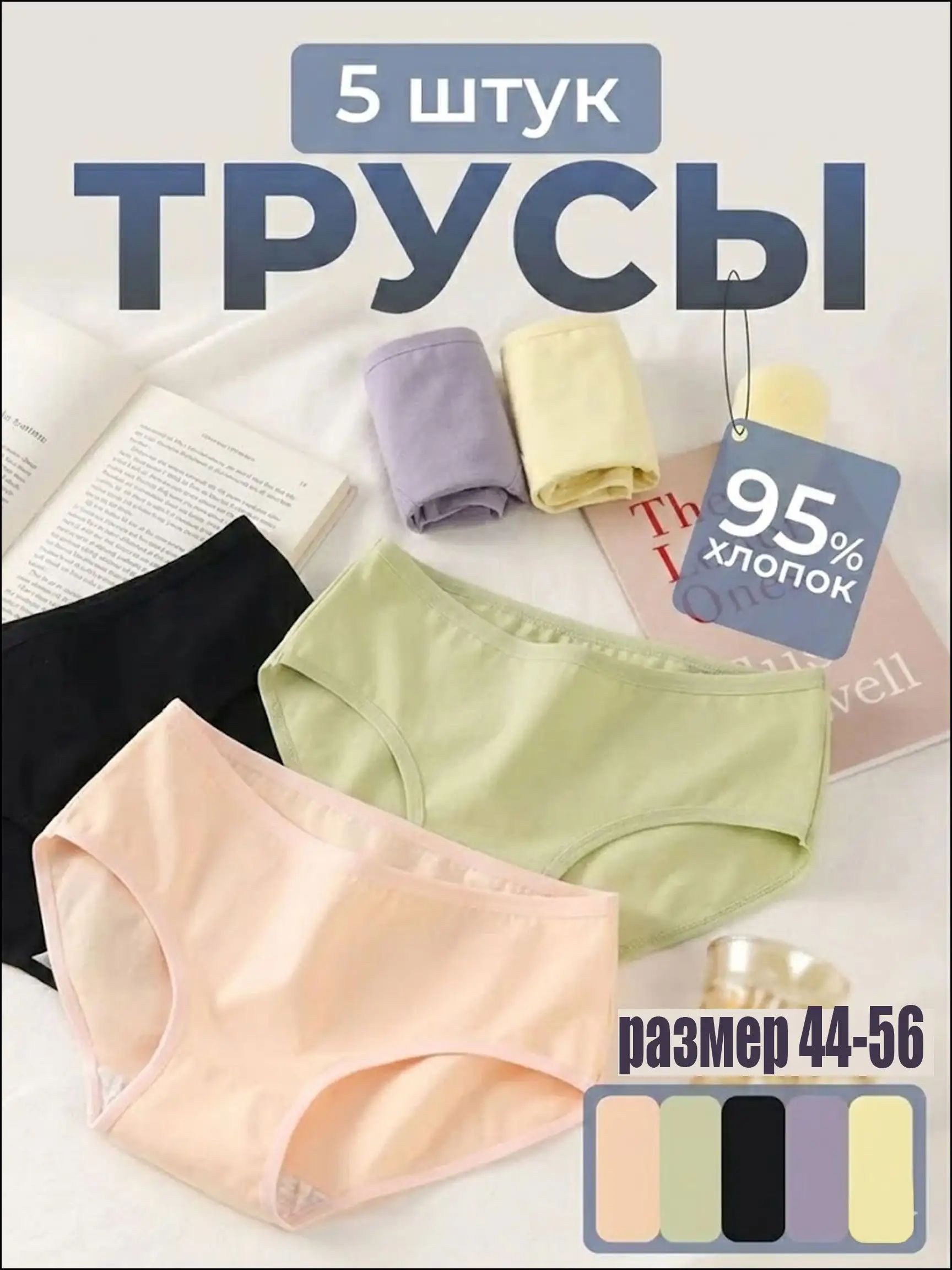 Yande Трусы брифы