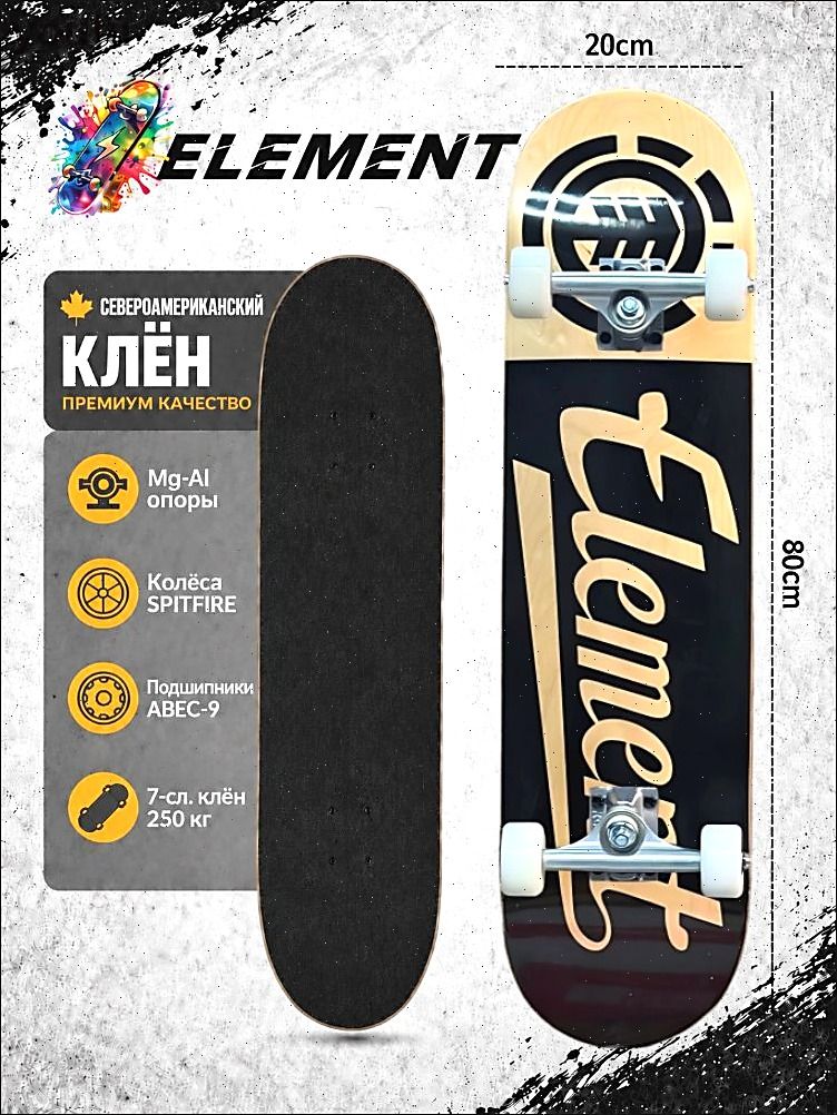 Element Скейтборд 80 х 20см