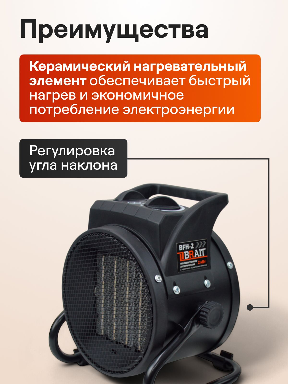 Тепловентилятор для дома (керамический нагреватель, 2000 Вт, регулируемый термостат, 3 режима) — фото 1