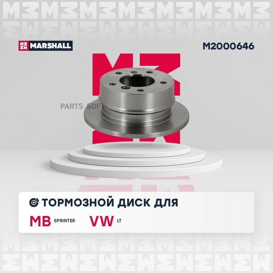 MARSHALL M2000646 Тормозной диск задн. MB Sprinter I 95- VW LT II 96- M2000646 MARSHALL M2000646