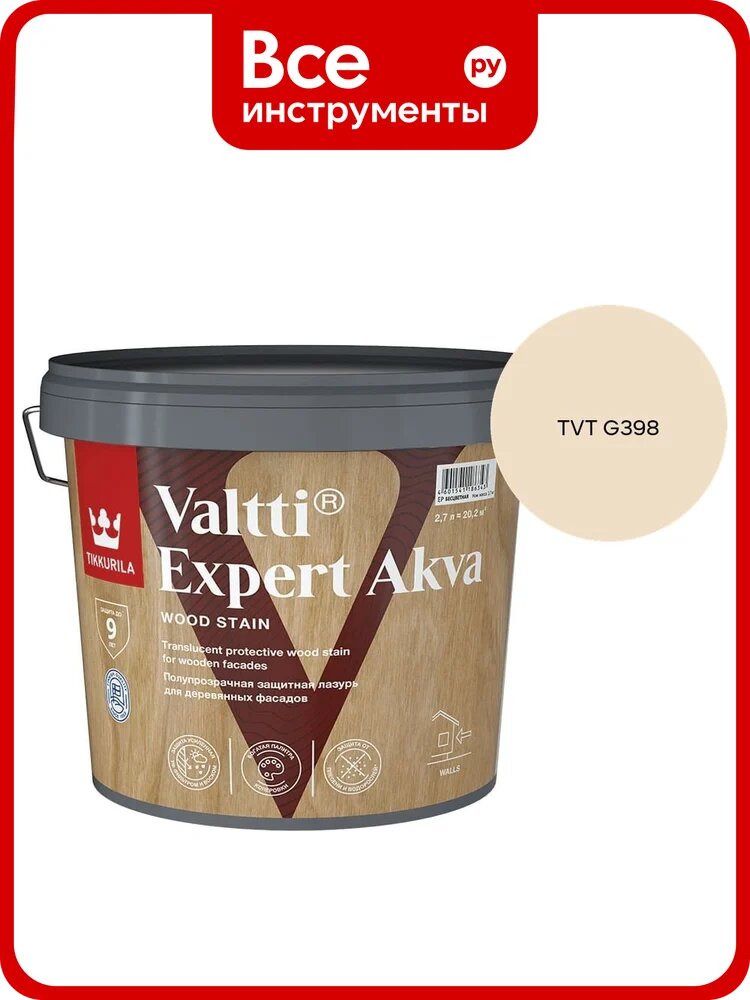 Антисептик Tikkurila VALTTI EXPERT AKVA EP 2,7л 700009574_TVT G398