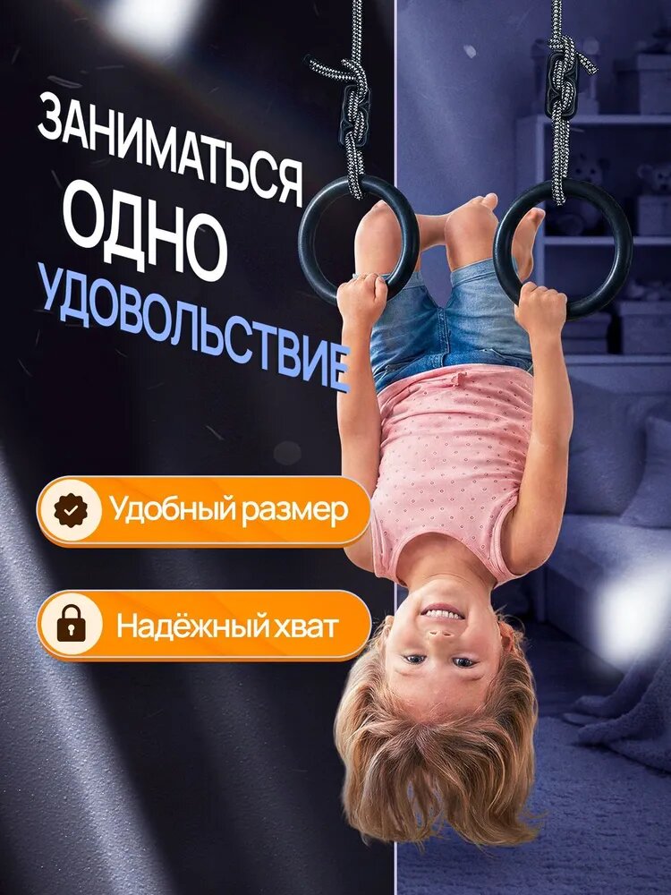 Кольца гимнастические универсальные до 100кг, d 16см — фото 1