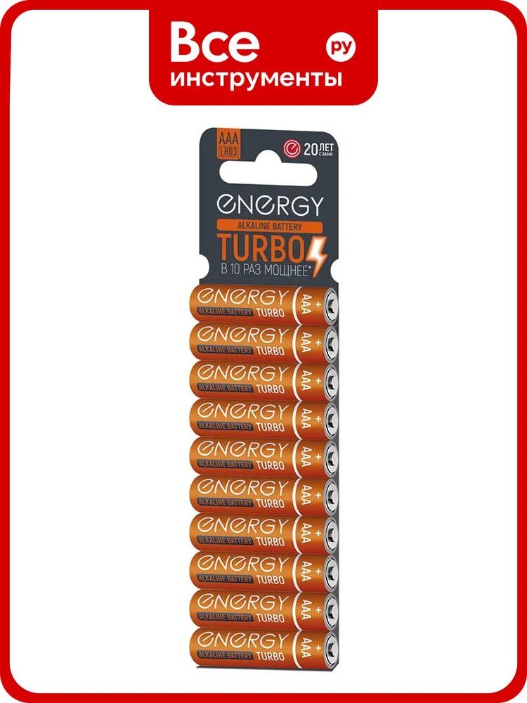 Алкалиновая батарейка ENERGY turbo lr03/10ks (ааа) 10шт 107053