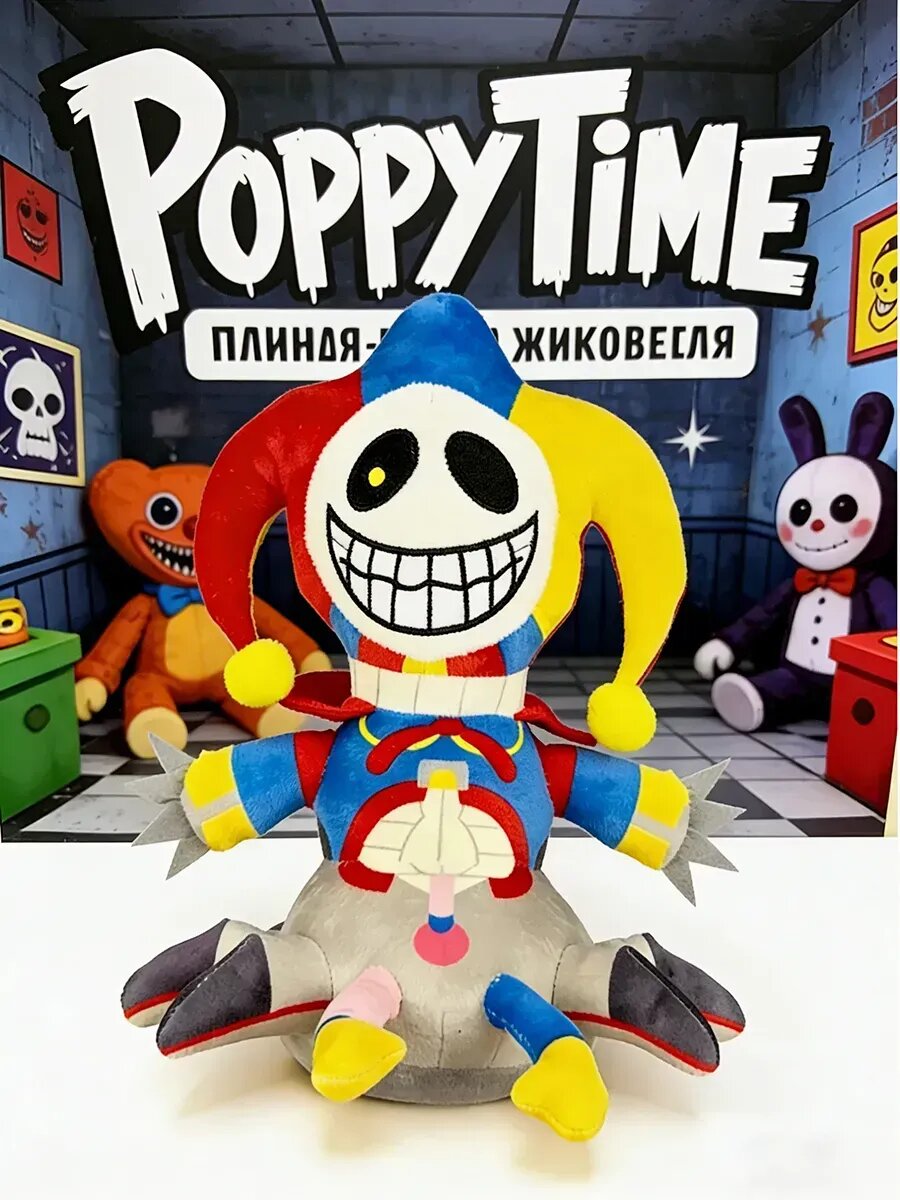 Poppy playtime 5 сломанные вещи Чам Чомпкинс Мягкая игрушка