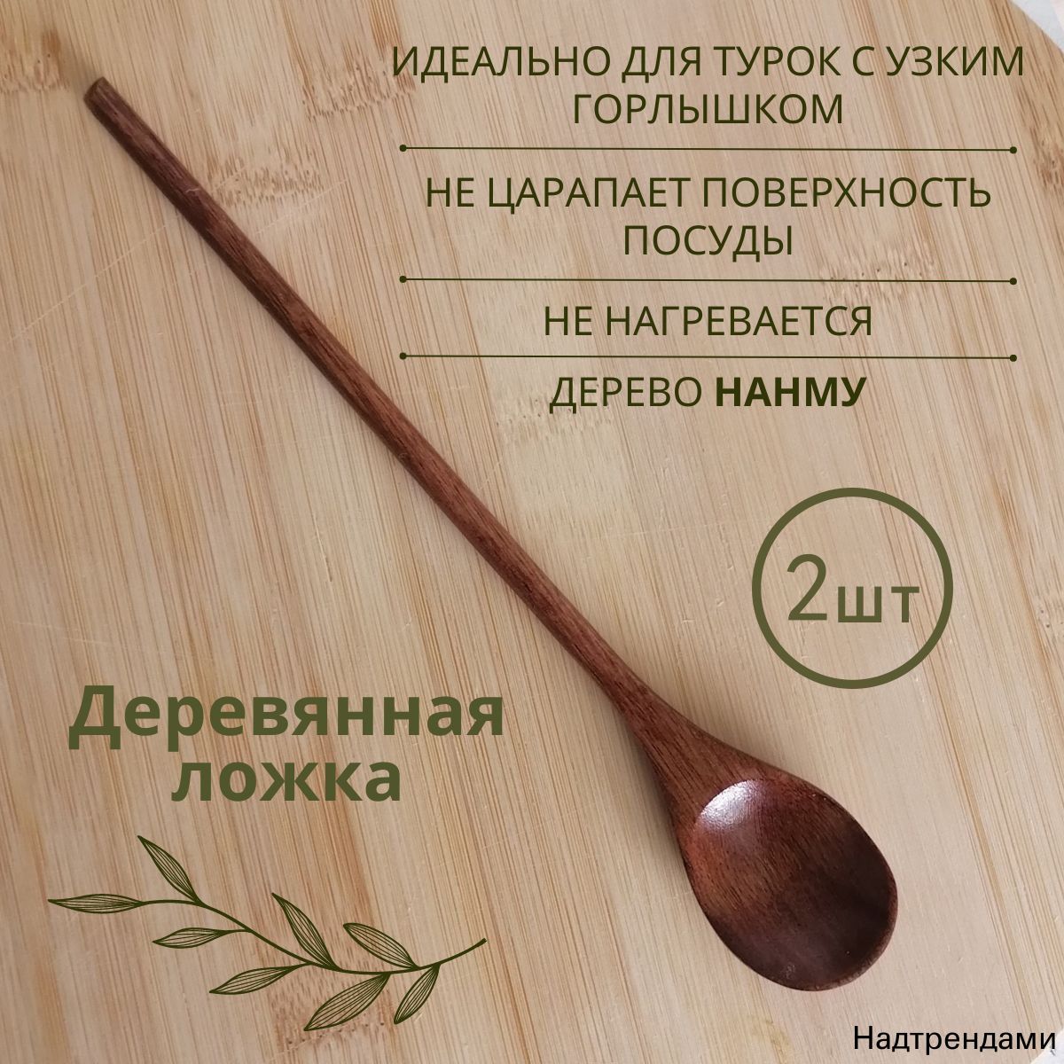 Ложка десертная 2 предм. светло-коричневый