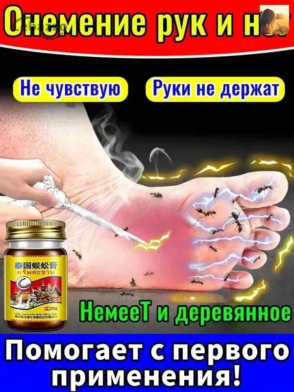 Крем для ног "Пяткашпор Усиленный" от пяточной шпоры 55 г-HAIJI