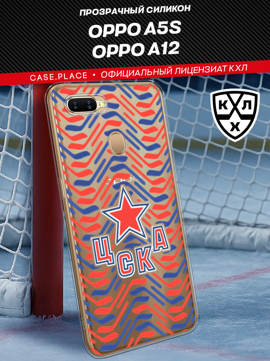 Чехол на Oppo A5s / Оппо A5s с принтом "КХЛ ЦСКА Паттерн 2"