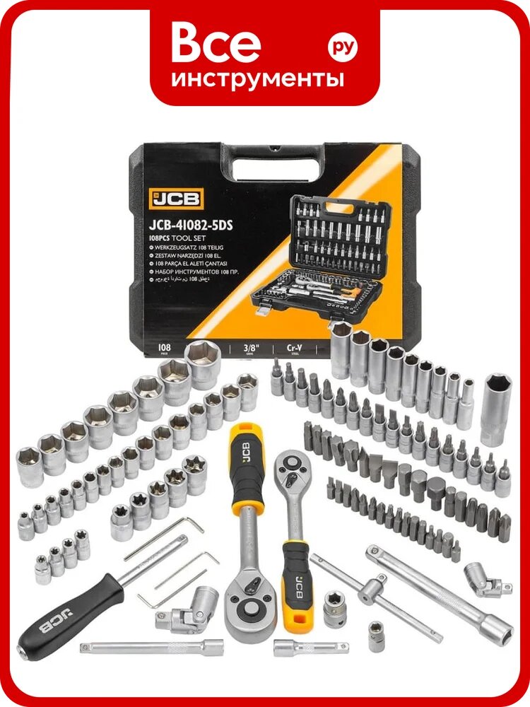 Набор инструментов JCB 108 пр. 1/4', 3/8' (6гр.) JCB-41082-5DS(59719)
