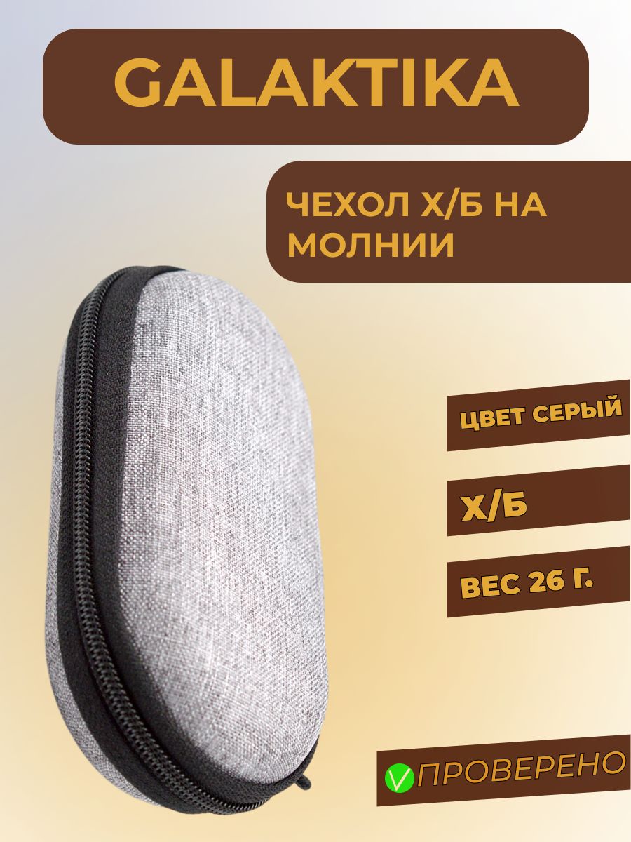 Чехол кожзам под карбон на молнии 14см*10см*4см, вес 44гр, цвет черный
