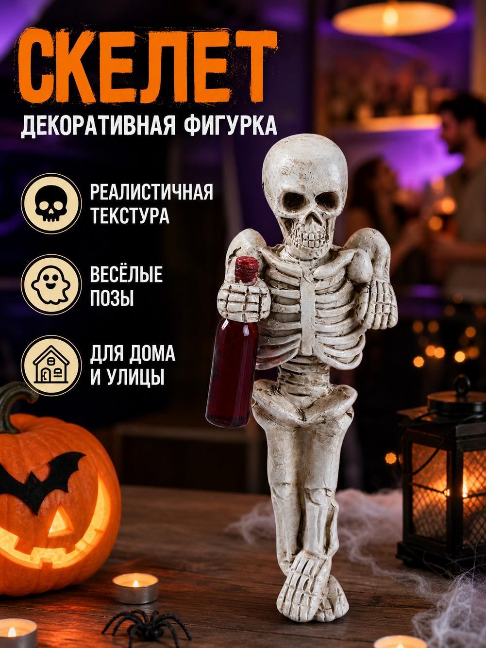 Украшения для украшения черепа на Хэллоуин