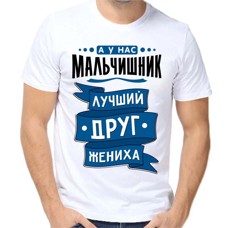 Футболка