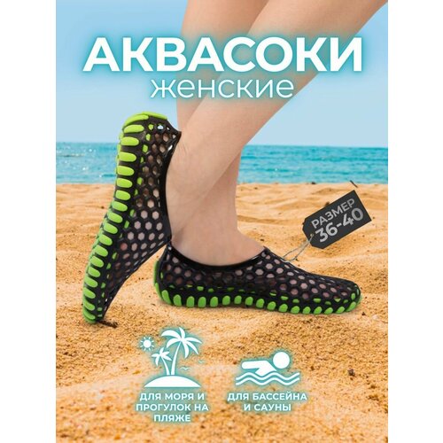 фото Акваобувь , размер 38, черный/зеленый monti m