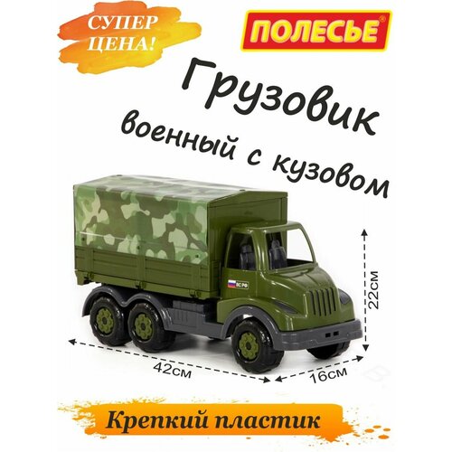 Детский военный грузовик