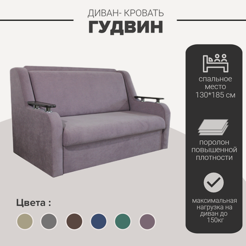 Изображение товара Диван раскладной Диван выкатной двухместный Диван кровать мягкая мебель 130*185 Фиолетовый