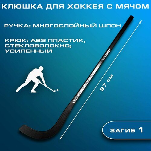 Клюшка для хоккея с мячом ENERGY black 1