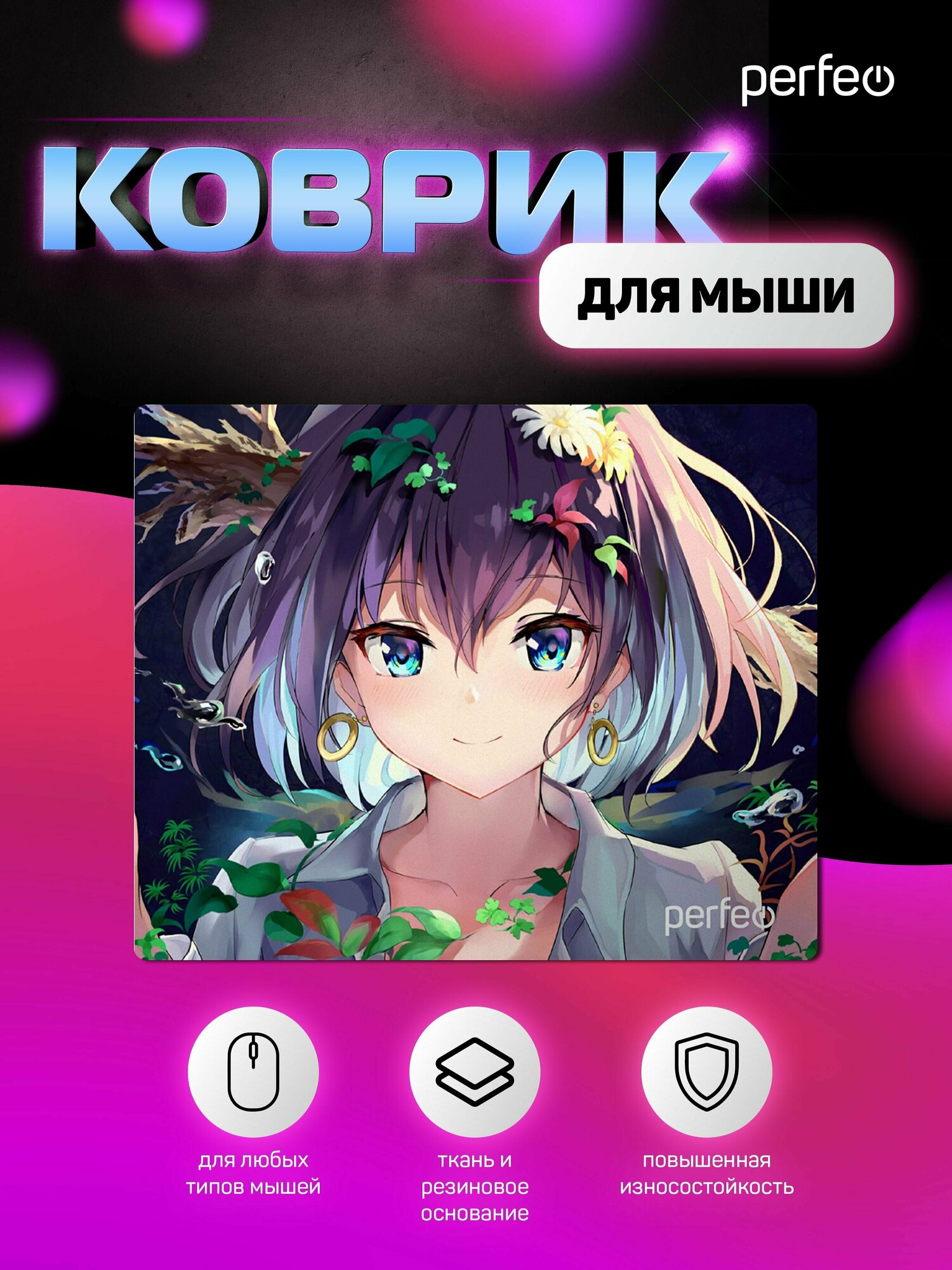 Коврик для мышки "Anime", Рис.8 (340*280*4 мм)