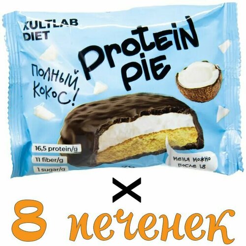 Протеиновое печенье с суфле Protein Pie - Полный кокос, 60 гр х 8 шт / Без сахара/ Kultlab