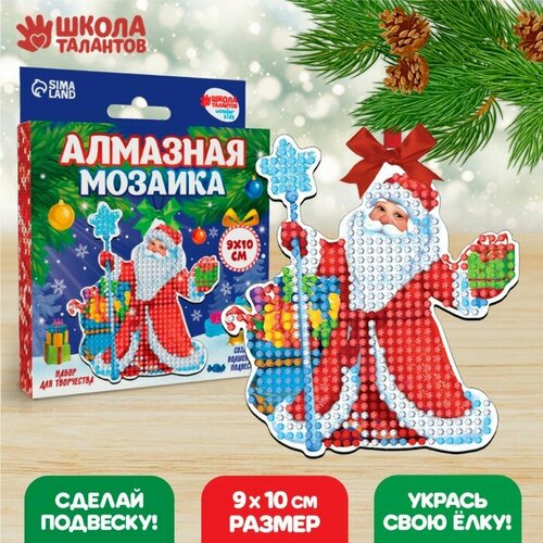 Алмазная мозаика на подвеске 