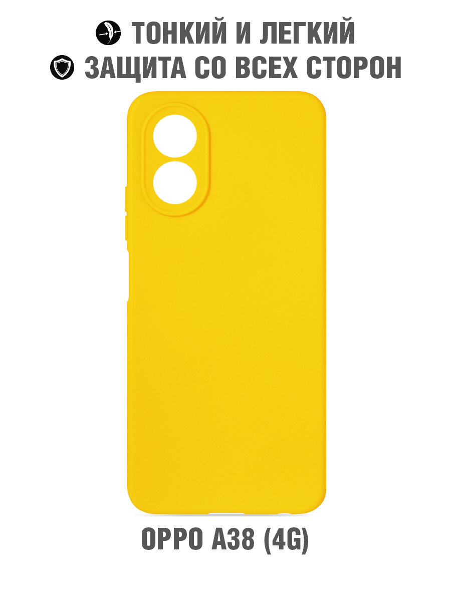 фото Силиконовый чехол для Oppo A38 (4G) DF oCase-24 (yellow)