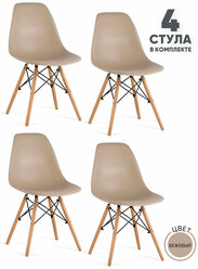 Комплект пластиковых стульев со спинкой GEMLUX GL-FP-235BG/4, для кухни, столовой, гостиной, детской, балкона, дачи, сада, офиса, кафе, цвет бежевый