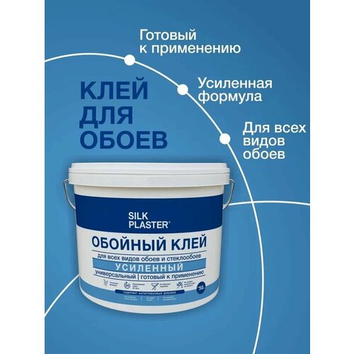 Клей усиленный универсальный для всех типов обоев до 50 кв м готовый 2450₽