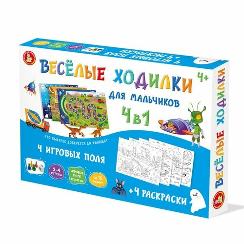 Настольная игра Веселые ходилки 4 в 1, для мальчиков