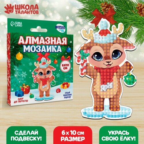 Алмазная мозаика на подвеске 