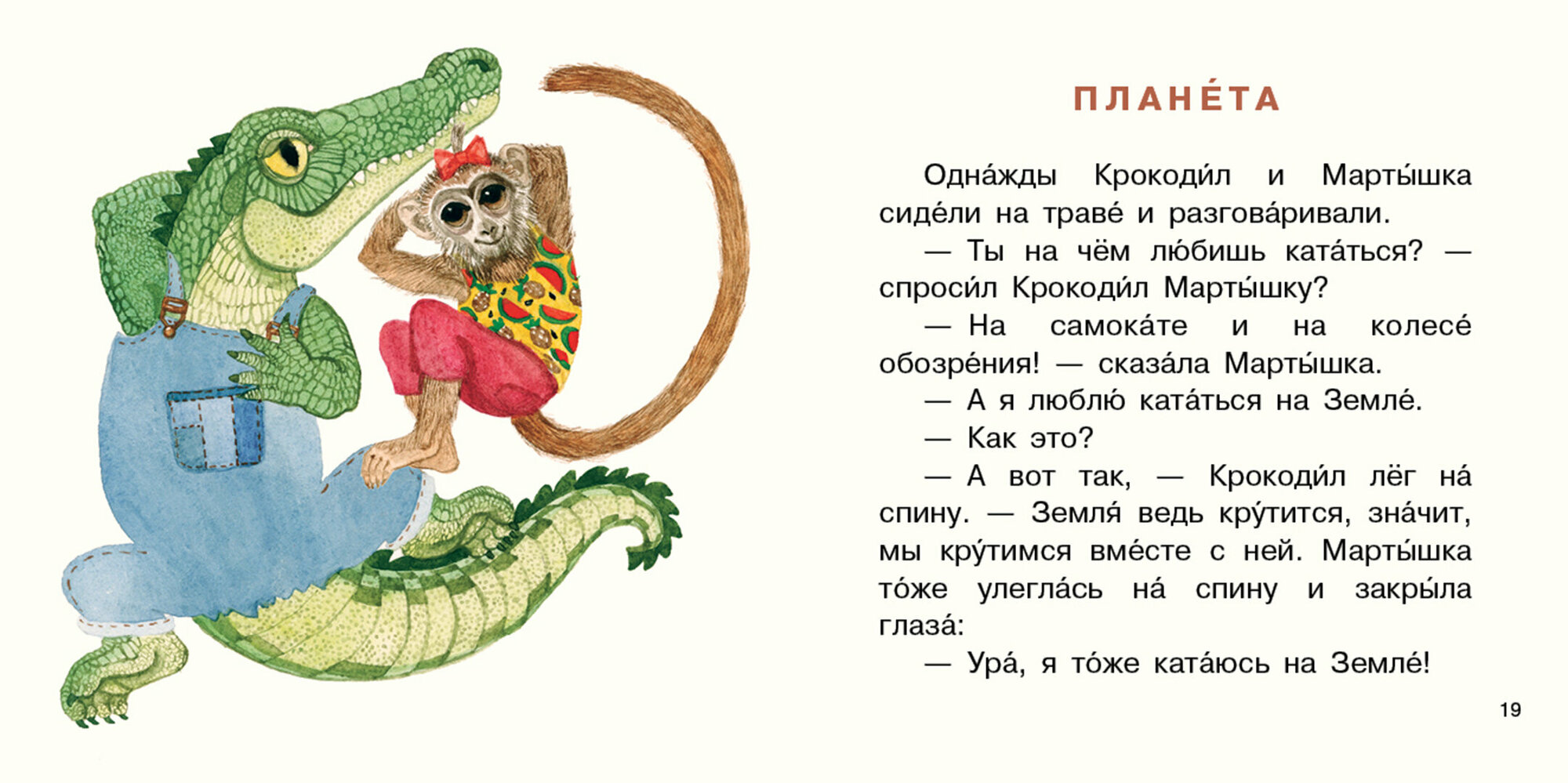 Крокодил испёк печенье (Симбирская Юлия Станиславовна) - фото №7