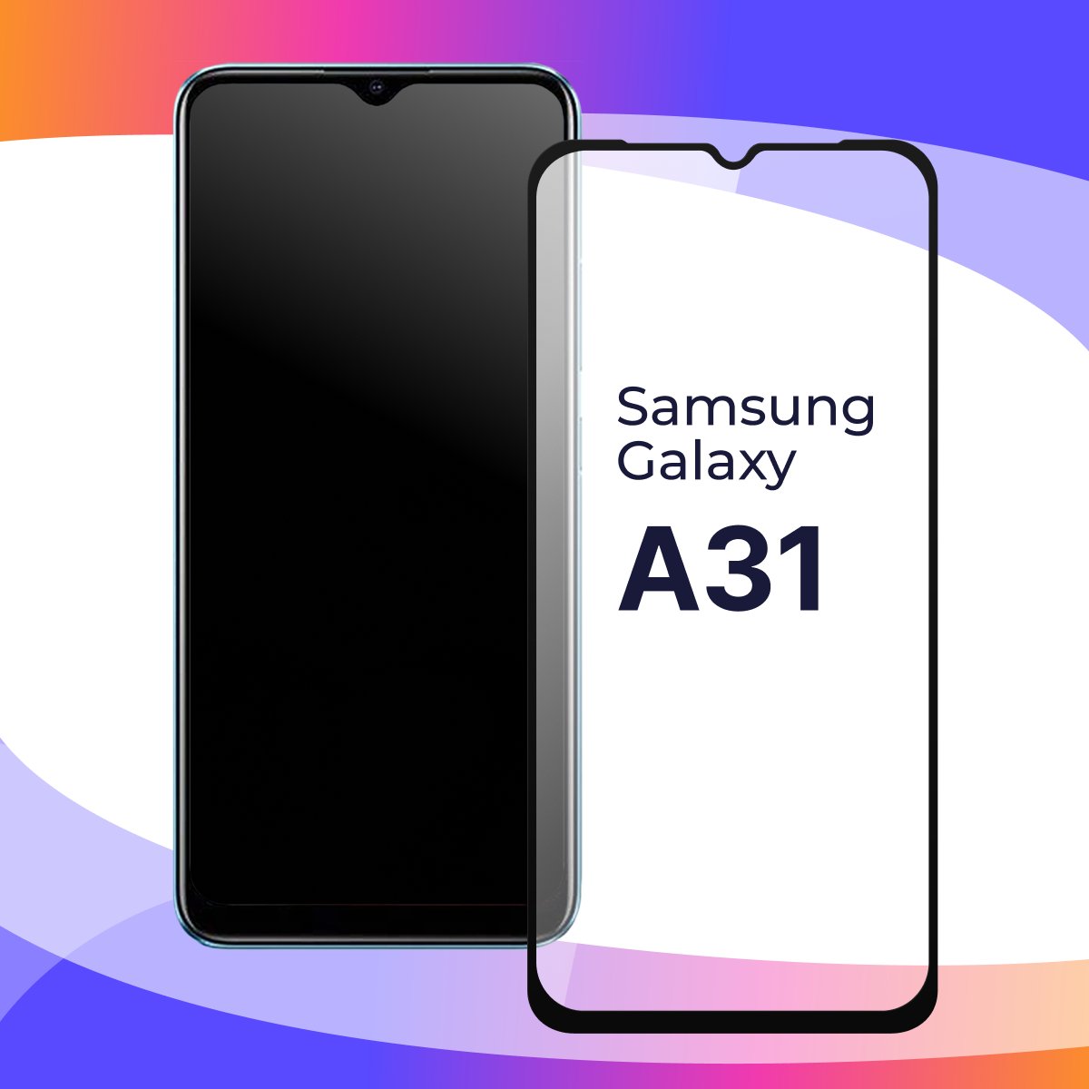 Защитное стекло для телефона Samsung Galaxy A31 / Глянцевое противоударное стекло с олеофобным покрытием на смартфон Самсунг Галакси А31