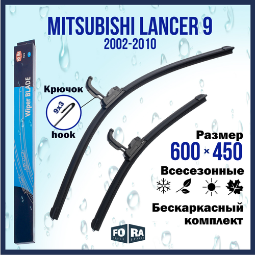 фото Щетки mitsubishi lancer 9 (2002-2010), комплект 600 мм и 450 мм fora