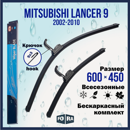 Изображение товара Щетки Mitsubishi Lancer 9 (2002-2010), комплект 600 мм и 450 мм