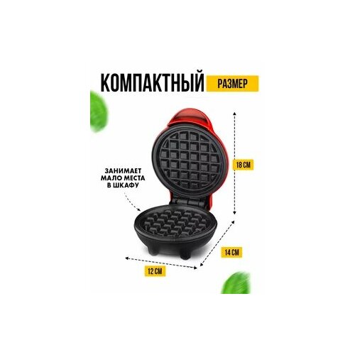 Электрическая мини вафельница 350 Вт красная 99000₽