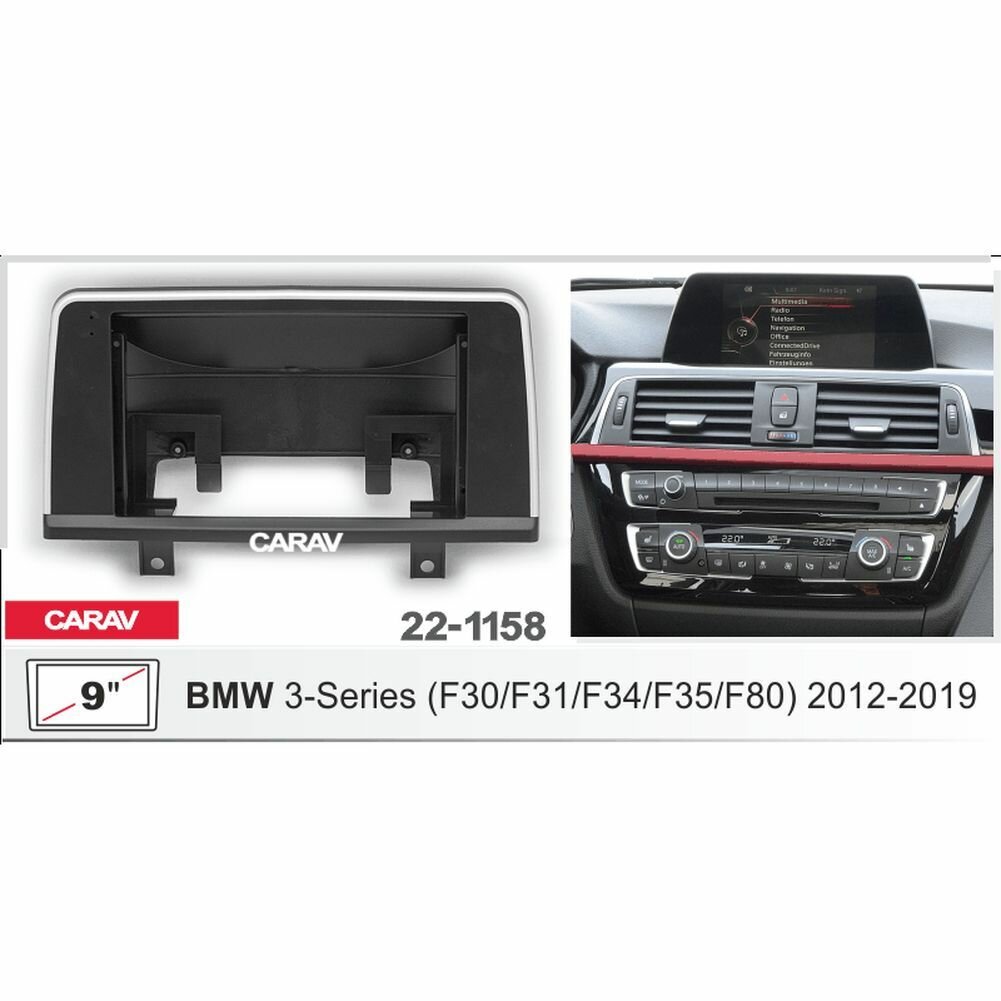 Переходная рамка 9" Android для BMW 3-Series (F30/F31/F34/F35/F80) 2012-2019 CARAV 22-1158