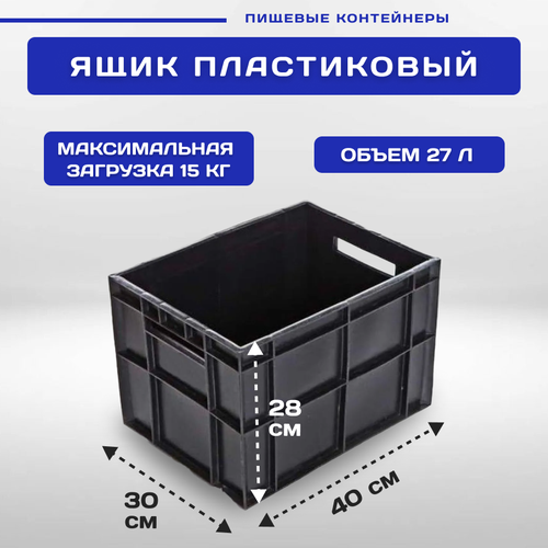 Ящик для хранения молочный 