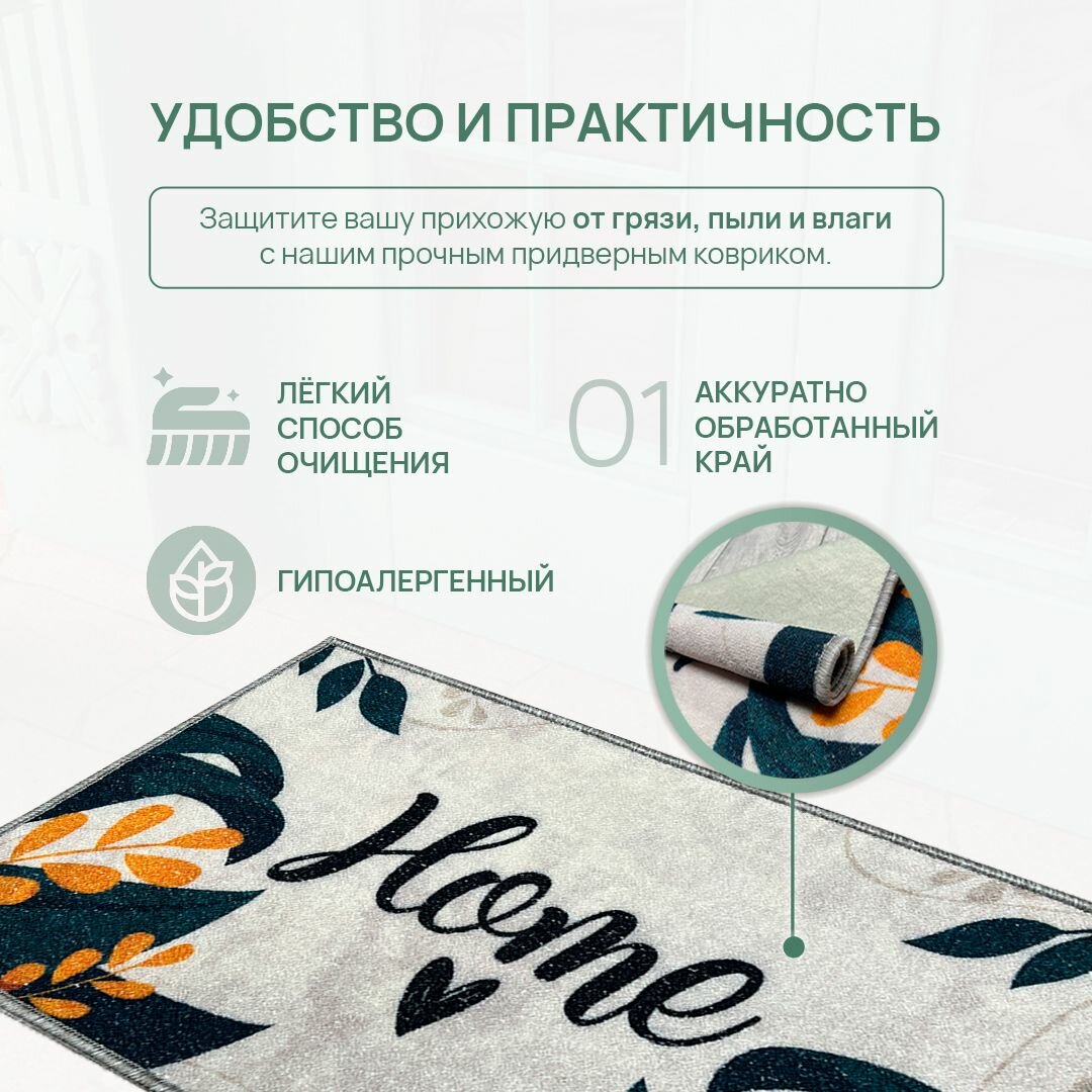 Ковер на пол, коврик придверный, с ворсом в прихожую, ванной комнаты, детский, палас на дачу, для кухни, в гостиную, прихожую, ковровая дорожка в коридор, спальню, комнатный, 50 на 80; 50х80; 0,5 на 0,8; 0,5х0,8 VERONA TEAM — фото 1