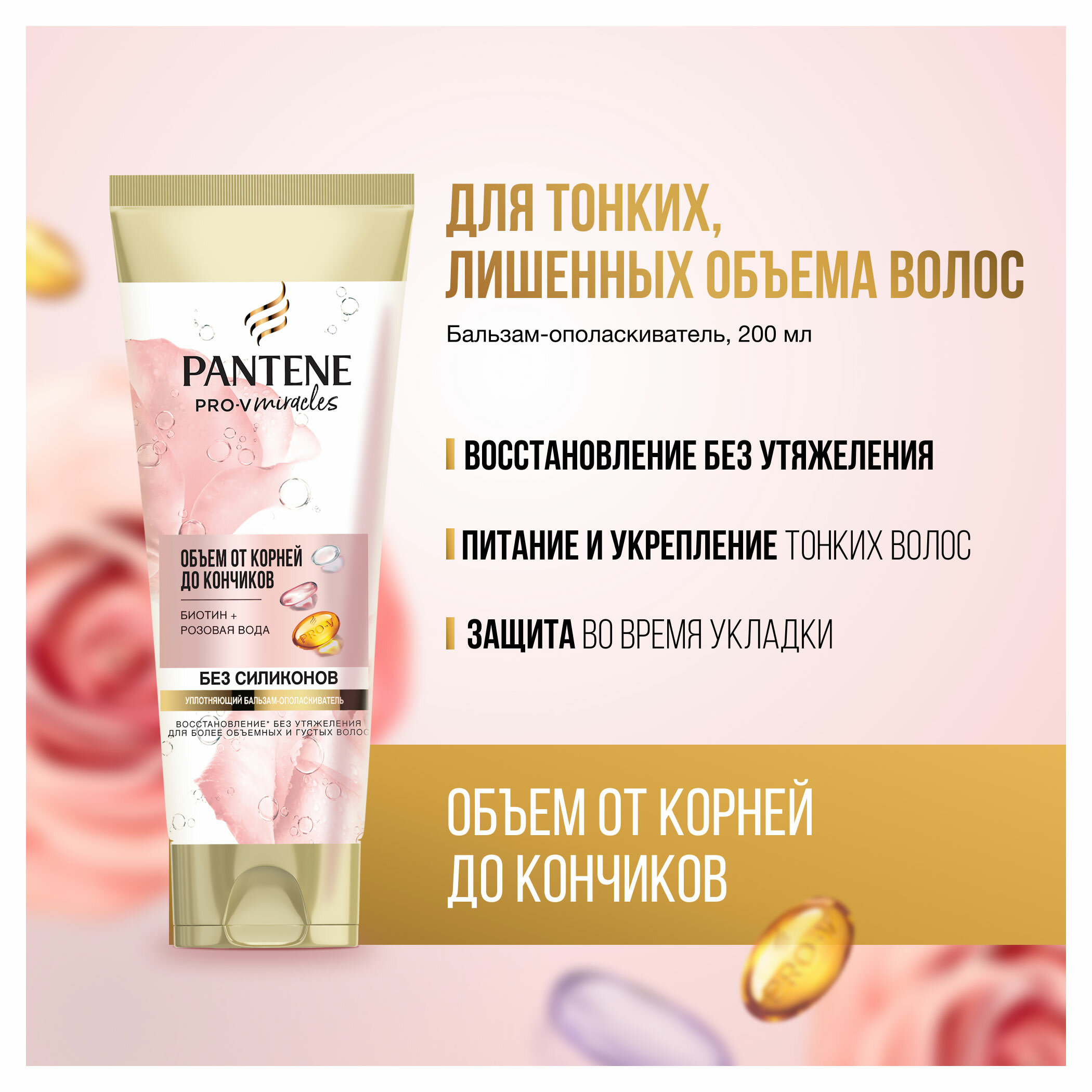 Набор подарочный Pantene Pro, шампунь 300 мл + бальзам-ополаскиватель 200 мл - фото №9
