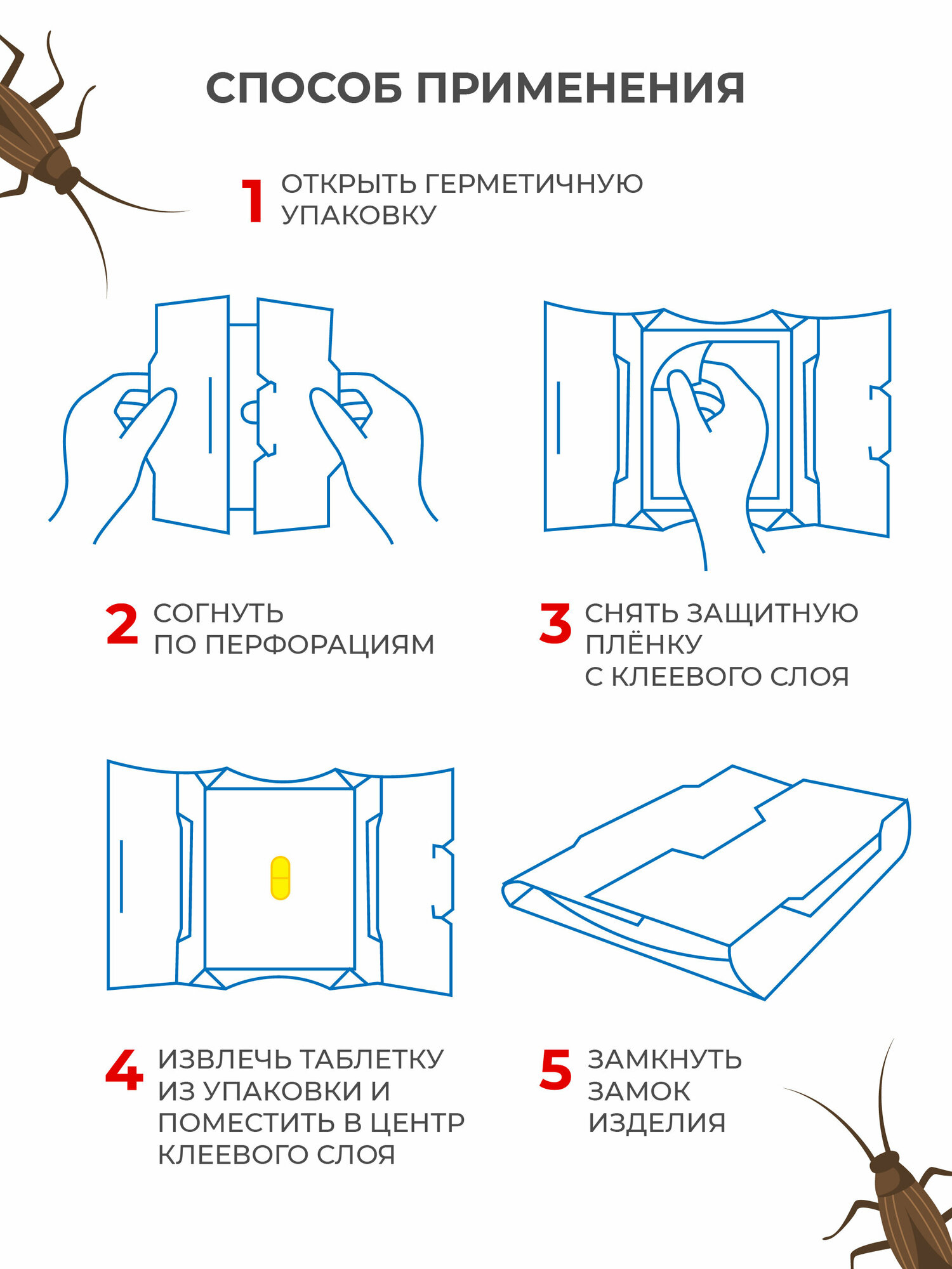 Форссайт Клеевая ловушка от тараканов, 5 штук - фотография № 3