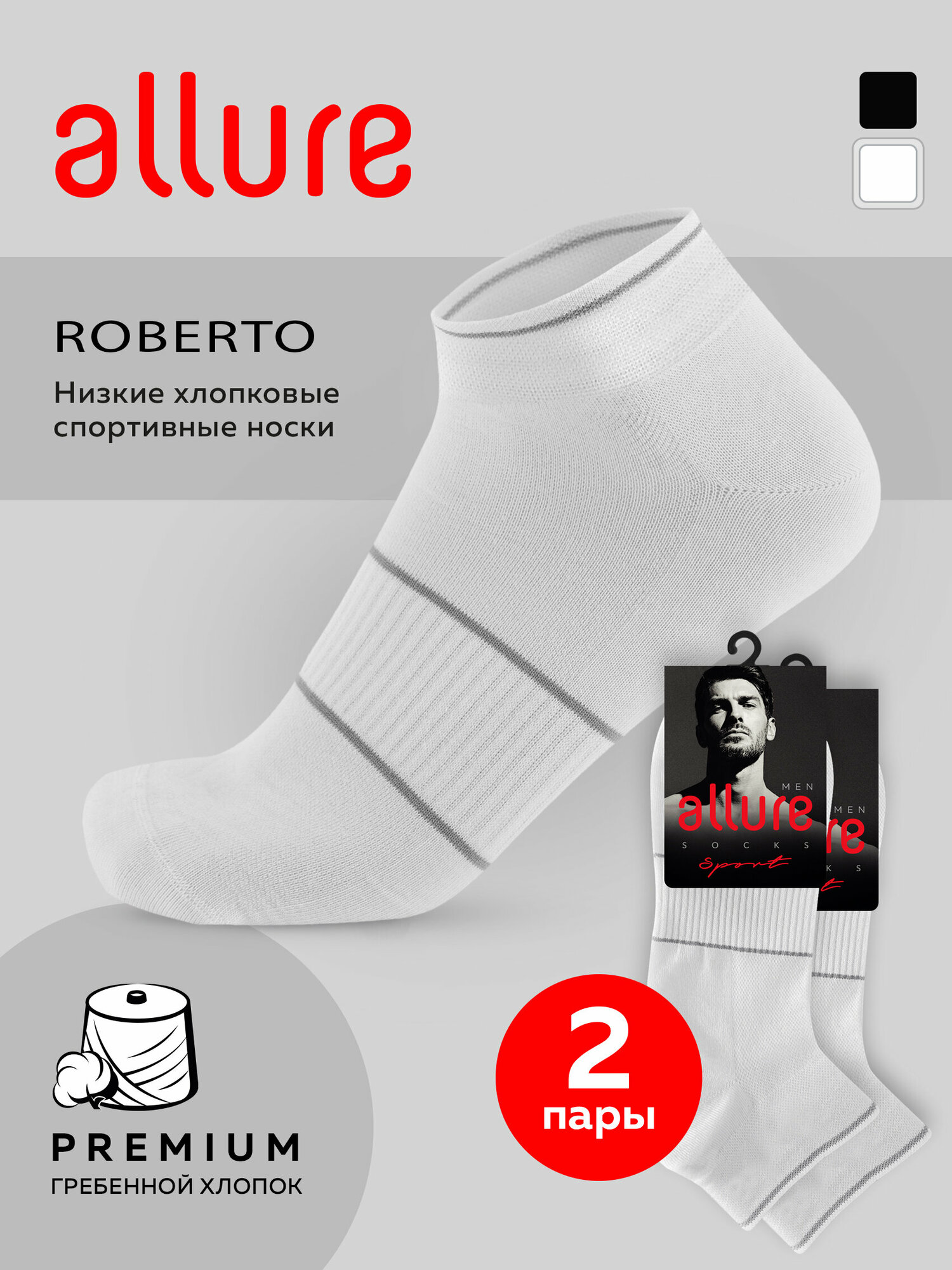 фото НОСКИ м. Cr RAPIDE спайка 2шт