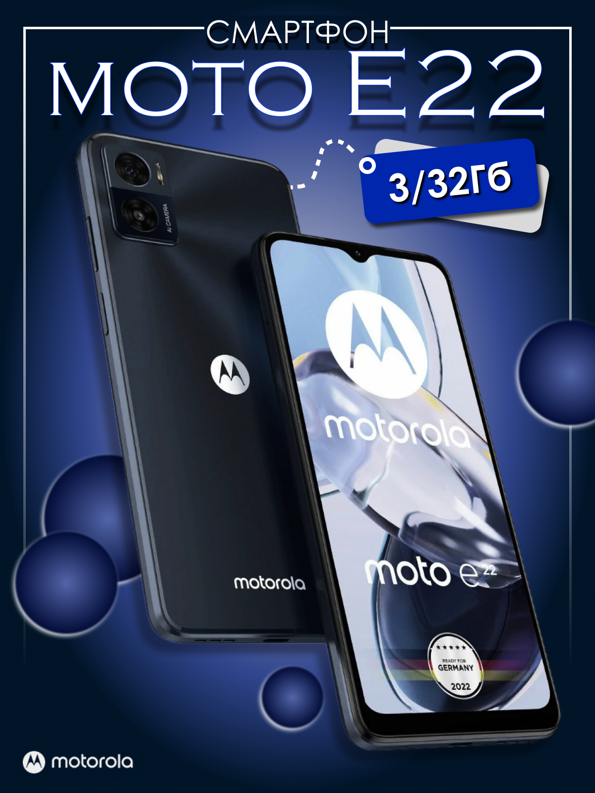 Смартфон Motorola XT2239-7 Moto e22 32Gb черный (PAVD0005IT) - фото №20