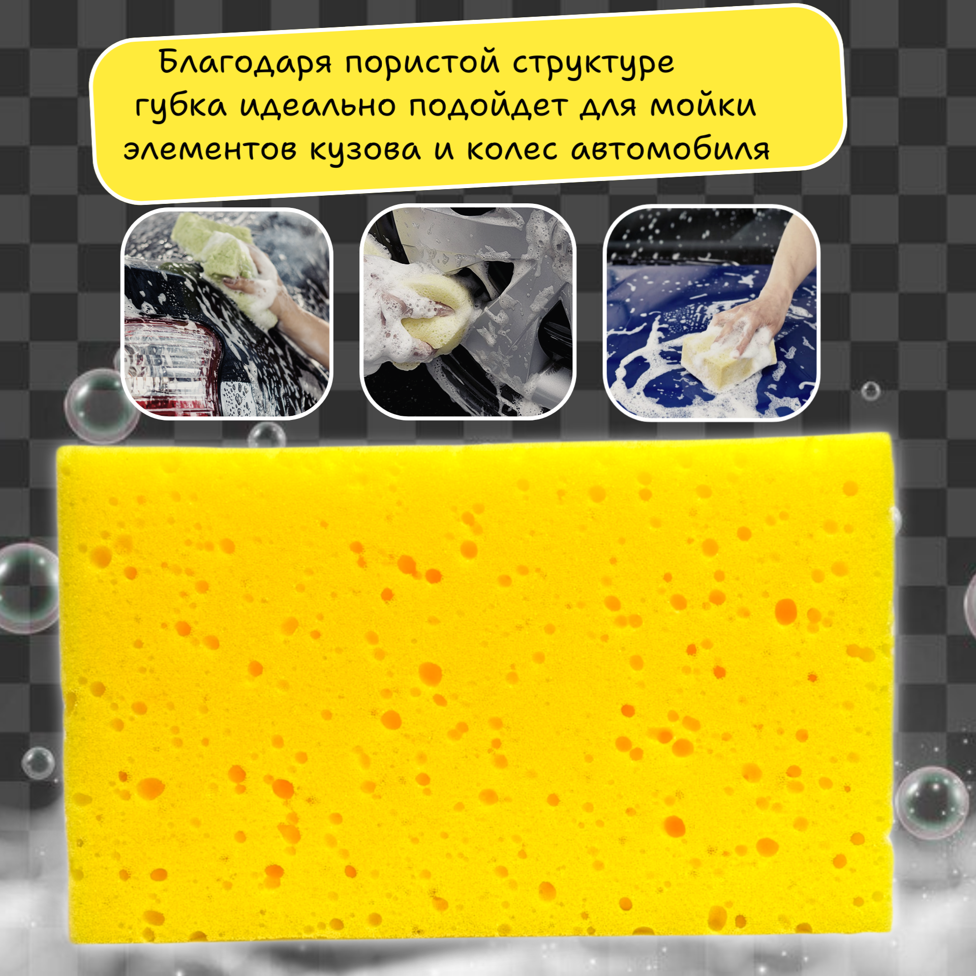 Губки для мытья кузова авто Wash Sponge Home & Auto Набор 3шт. — фото 1