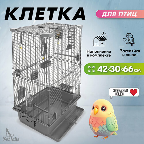 Клетка для птиц разборная PetTails, шаг прута до 11мм, 42*30*h66см, серая дарэлл 5041 лесенка д птиц с колокольчиком