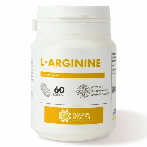 L-Arginine 60 / Л аргинин, 60 капсул. Витамины для мышц и мужского здоровья, спортивное питание и аминокислоты. Natural Health / Натуральное здоровье