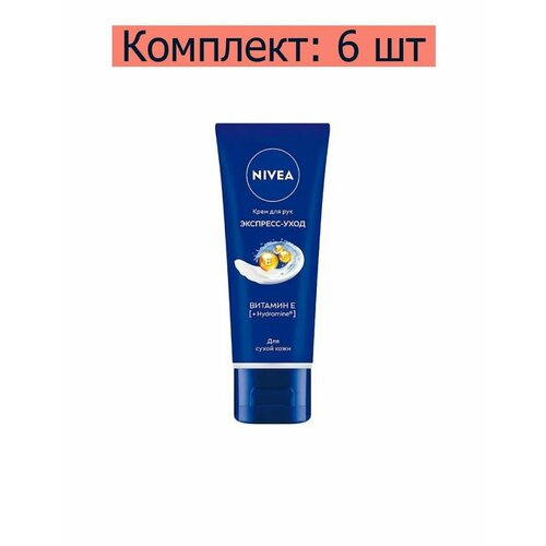 фото Nivea крем для рук экспресс-уход с витамином е, 50 мл, 6 шт