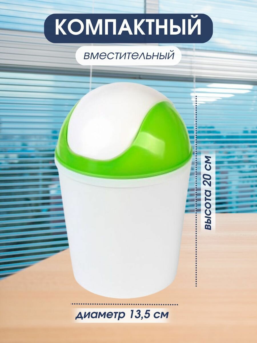Настольная урна для мусора SparkPlast объемом 1,5 литра, цвет салатовый. — фото 1