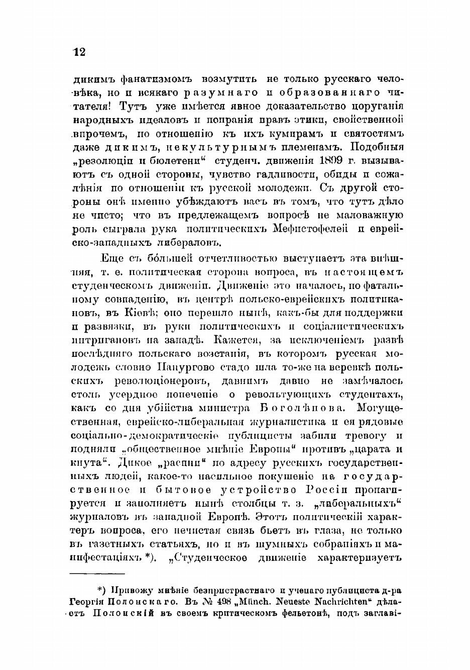 Книга Письма публициста (Марков Дмитрий Андреевич) - фото №10