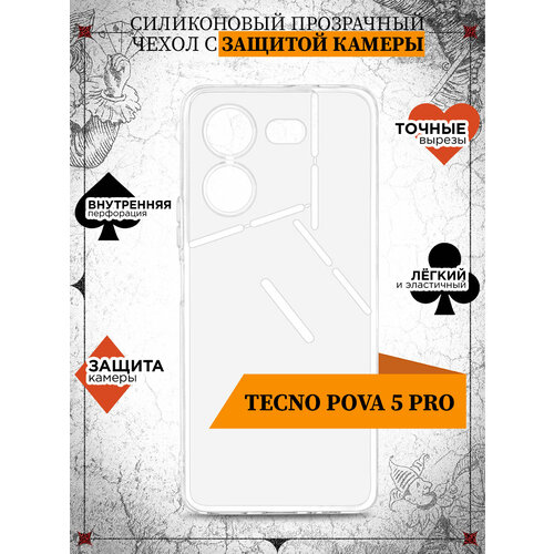 силиконовый чехол для tecno pova 5 pro df tcase 30 black Чехол для Tecno Pova 5 Pro / Чехол для Техно Пова 5 Про DF tCase-31